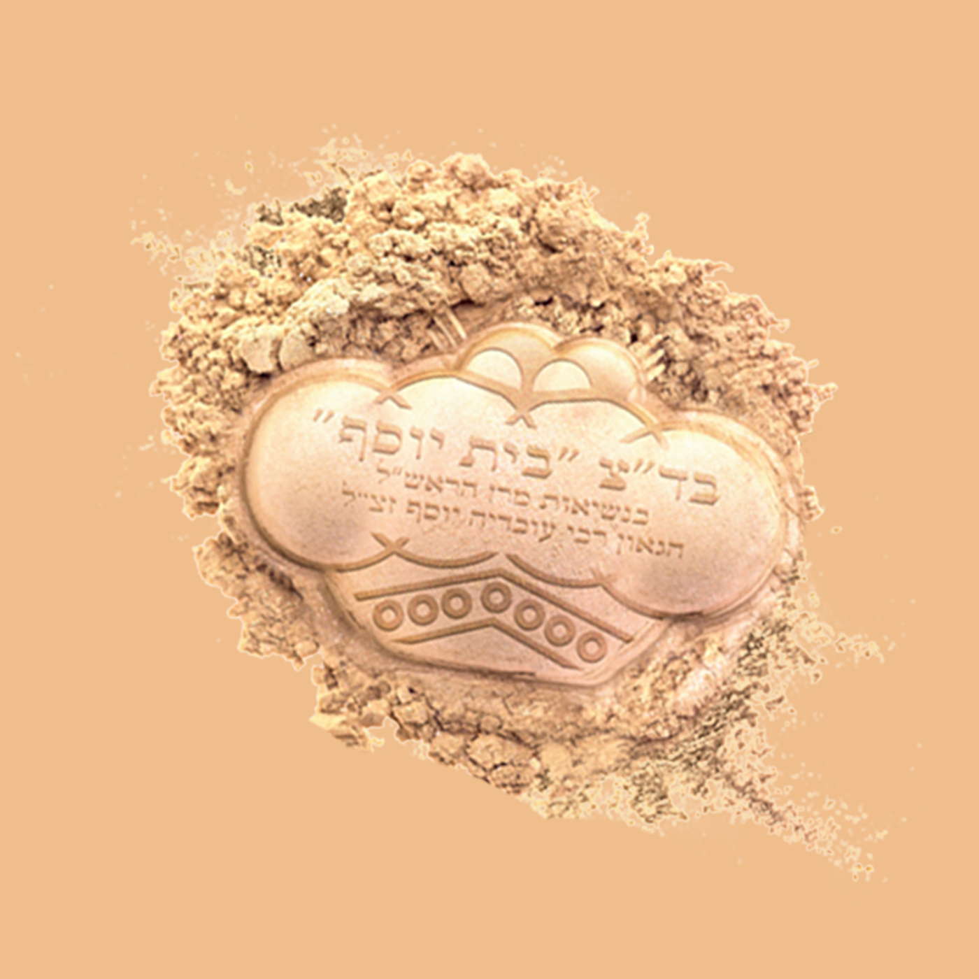 מאושרת-שבעסמובייל-חתימה-בדץ